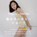 【TENTIAL公式】TENTIAL Hogara×TENTIAL吸水サニタリーショーツ テンシャル ホガラ ショーツ レディース 吸水 抗菌 防臭 洗濯ネット...