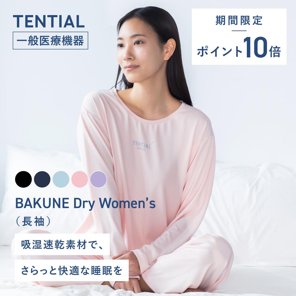 楽天市場】bakune レディース(サイズ(S/M/L)L)(ナイト 楽天市場】bakune レディース(サイズ(S/M/L)L)(ナイト
