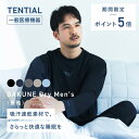 \9/11 1:59までポイント5倍/【公式】BAKUNE Dry Men's リカバリーウェア 疲労回復 パジャマ メンズ 上下セット 長袖 長ズボン ロングパンツ テンシャル バクネ ドライ ルームウェア 部屋着 健康 プレゼント ギフト 一般医療機器 血行促進