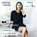 \9/11 1:59までポイント5倍/【公式】BAKUNE Dry Women's リカバリーウェア 疲労回復 パジャマ レディース 上下セット 半袖 半ズボン ハーフパンツ テンシャル バクネ ドライ ルームウェア 部屋着 健康 プレゼント ギフト 一般医療機器 血行促進