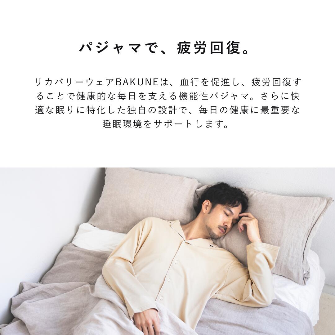 TENTIAL（テンシャル）『BAKUNEPajamasSweat上下セット』