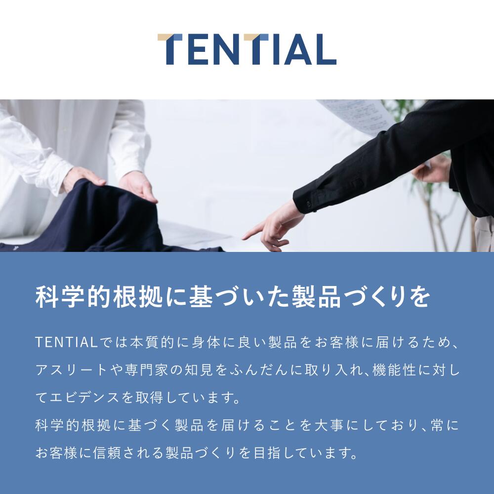 TENTIAL（テンシャル）『BAKUNE冬用寝具2点セット』