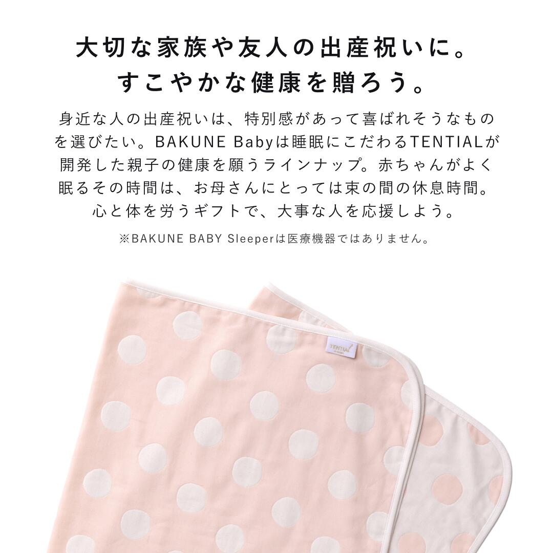 【TENTIAL公式】BAKUNE BABY Blanket ブランケット ガーゼ ガーゼケット お昼寝 オーガニックコットン 綿 冷え対策 ベビー 出産祝い 新生児 赤ちゃん ベビー キッズ 男の子 女の子 ブルー ピンク