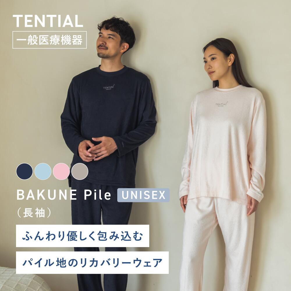 楽天市場】bakune パジャマ メンズ(ユニセックス|インナー 楽天市場】bakune パジャマ メンズ(ユニセックス|インナー
