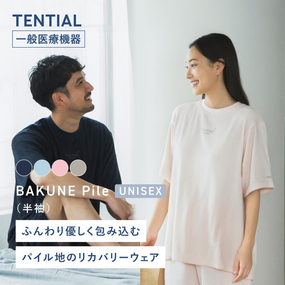楽天市場】bakune パジャマ メンズ(ユニセックス|インナー 楽天市場】bakune パジャマ メンズ(ユニセックス|インナー