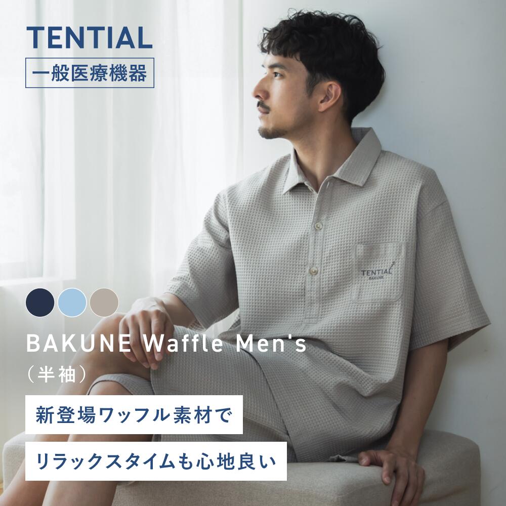 楽天市場】bakune 上下セット(メンズ|インナー・下着・ナイト 楽天市場】bakune 上下セット(メンズ|インナー・下着・ナイト