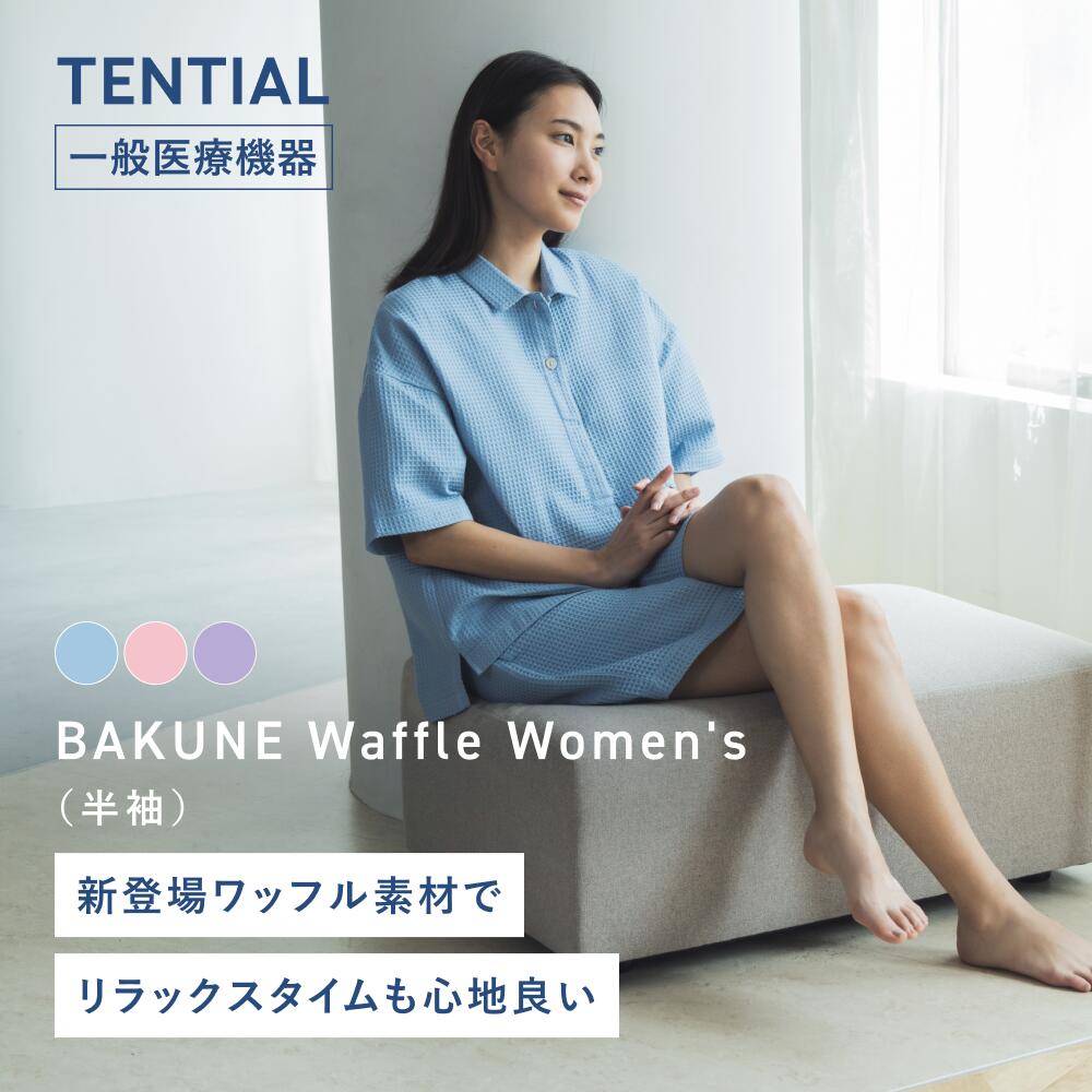 楽天市場】bakune パジャマ(性別レディース)(ナイトウェア 楽天市場】bakune パジャマ(性別レディース)(ナイトウェア