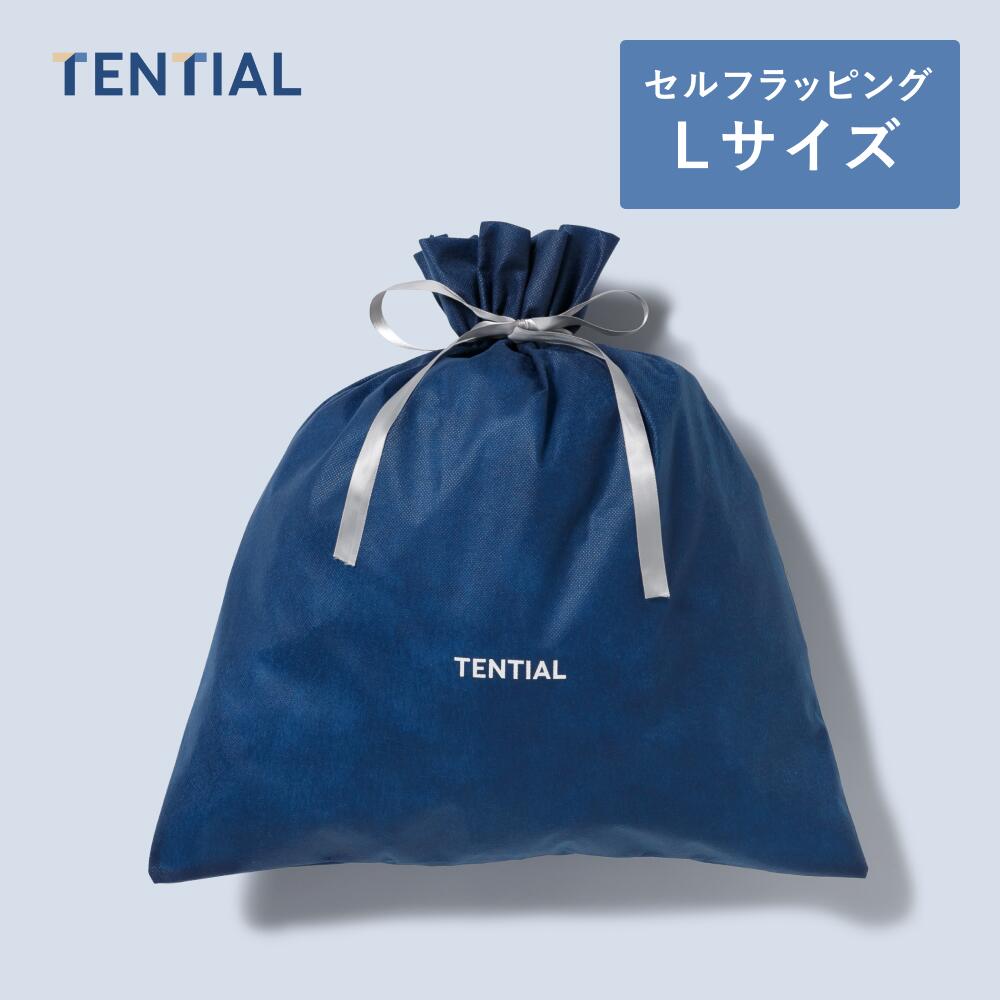【TENTIAL公式】ラッピング袋 不織布 Lサイズ (セルフラッピング)