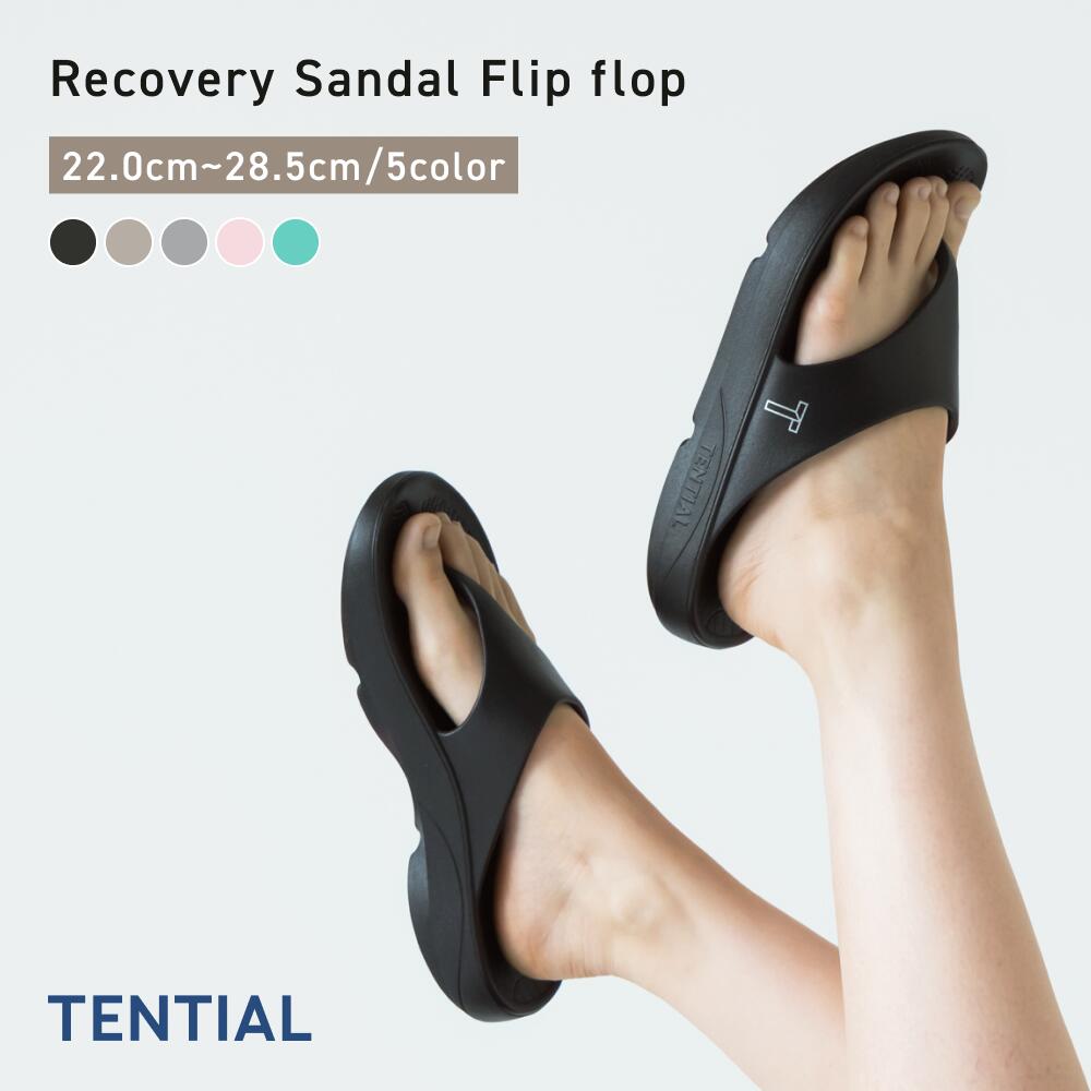 【TENTIAL公式】リカバリーサンダル Recovery Sandal Flip flop テンシャル サンダル フリップフロップ メンズ レディース 歩きやすい 疲れにくい 疲労 軽減 軽量 レジャーシーン ブラック ベージュ シルバー ピンク グリーン 2XS XS S M L XL 2XL ギフト プレゼント