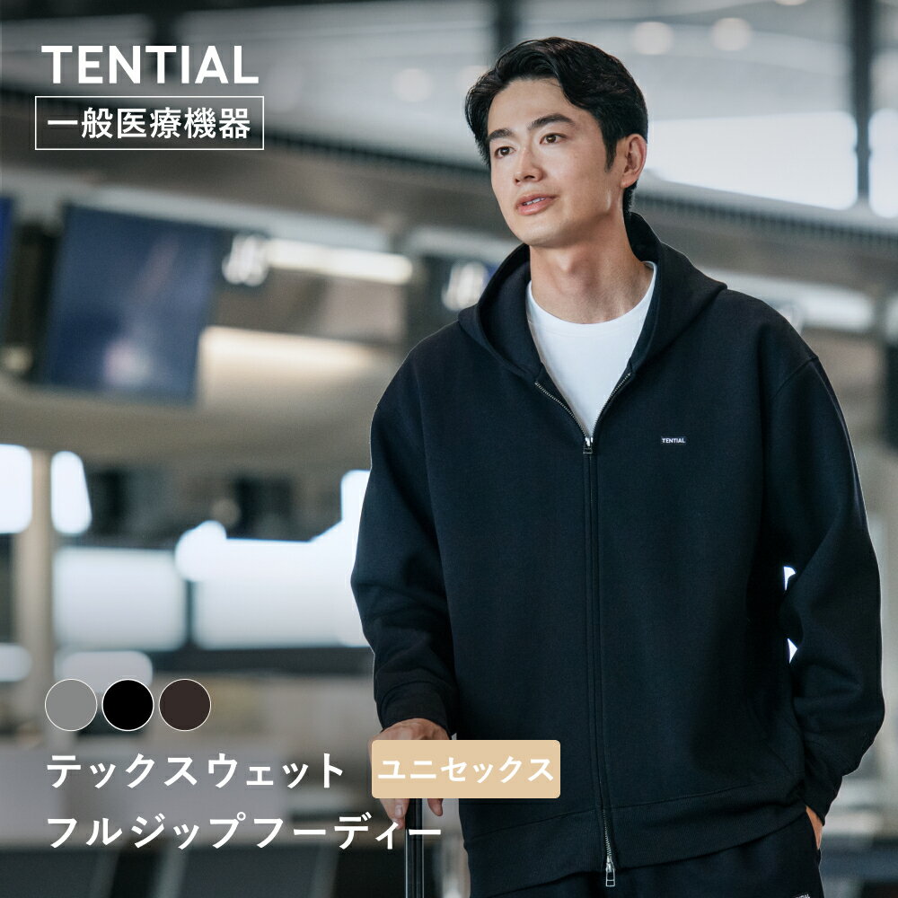 ＼1/16 1:59までポイント15倍／【TENTIAL公式