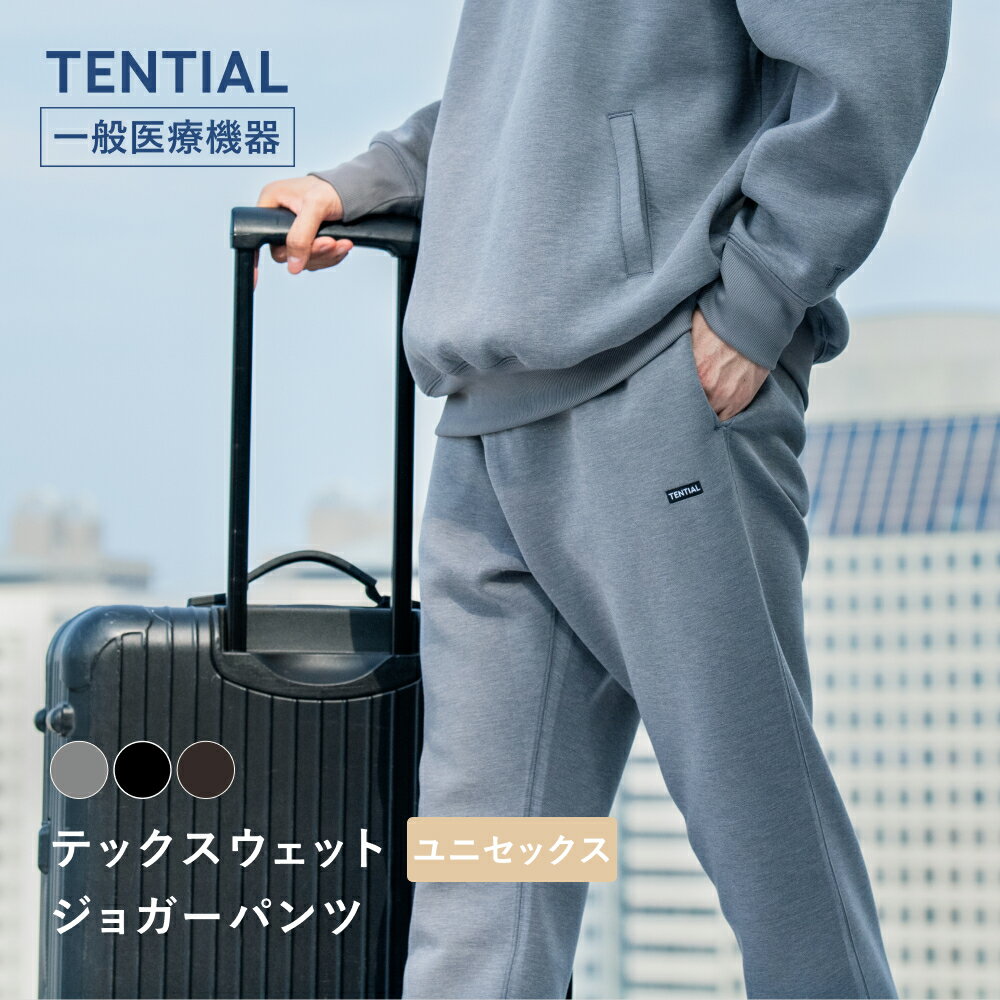 ��1/16 1:59�ޤǥݥ����15�ܡ���TENTIAL�����ۥƥå��������å� ���祬���ѥ�� �ƥ󥷥�� ����ե����ȥƥå������� ��ϫ�ڸ� ��ǽ�������� ��...