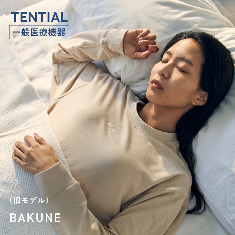 ＼1/9 20:00からポイント20倍／【TENTIAL 公式】（旧モデル）BAKUNE リカバリーウェア 疲労回復 パジャマ メンズ レディース 上下セット トップス ボトムス テンシャル バクネ スウェット ユニセックス ルームウェア 部屋着 健康 プレゼント ギフト 一般医療機器 血行促進