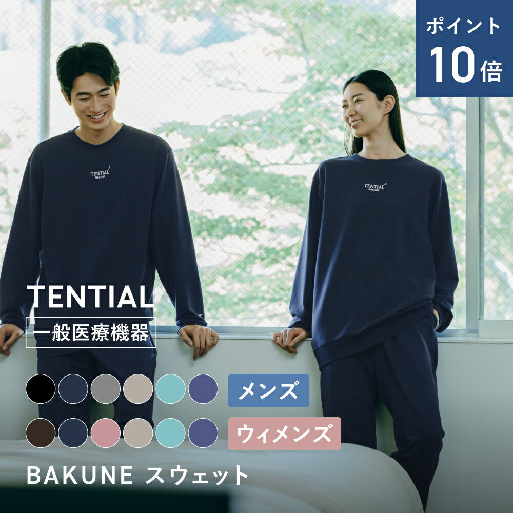 ＼6/11 1:59까지 포인트 10배/[TENTIAL 공식] 리커버리 웨어 BAKUNE 스웨트 파자마 맨즈 여성 피로 회복 탑스 하의 상하 세트 긴소매 TENTIAL 텐셜 바크네 룸 웨어 방 옷 일반 기장 건강 선물 의료