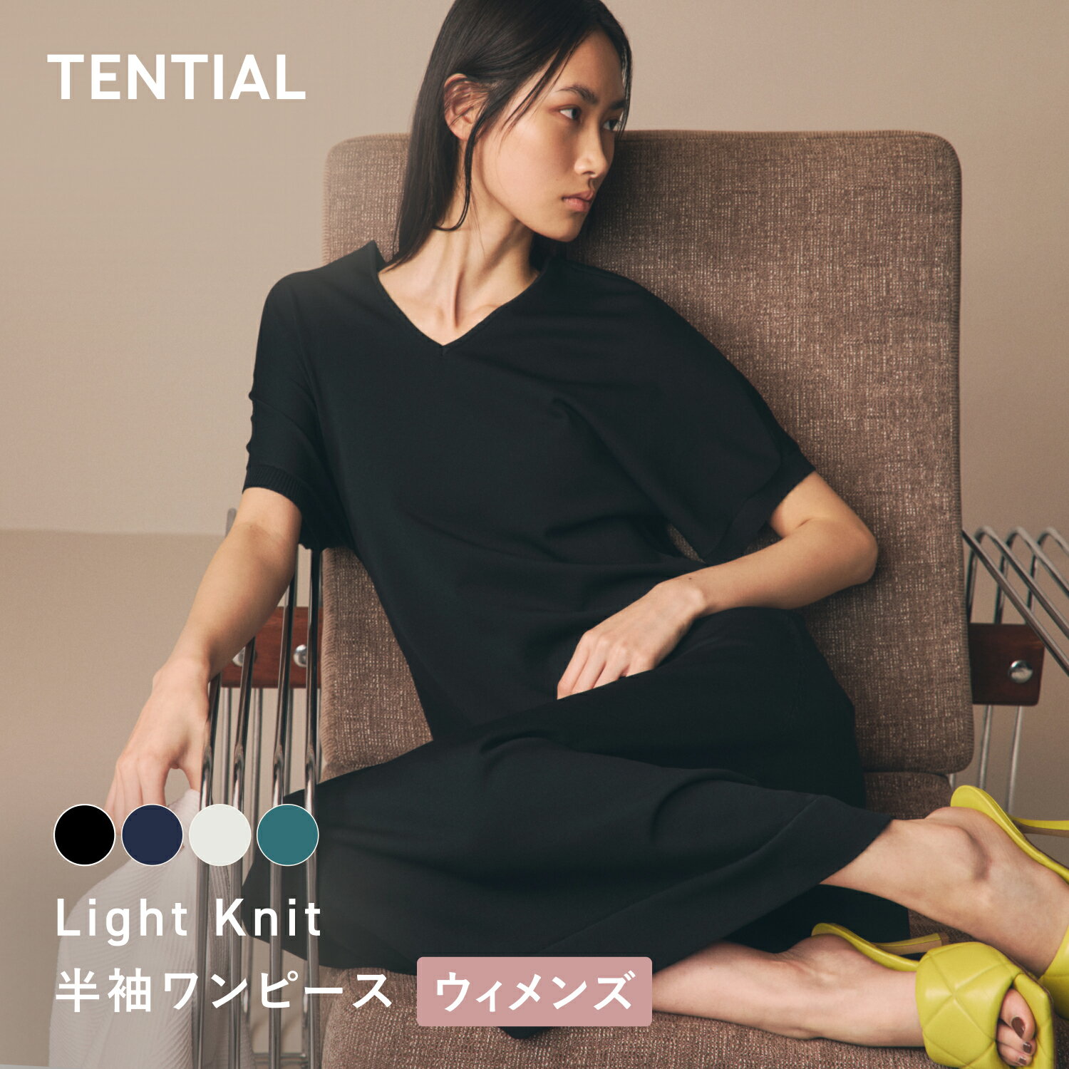 【TENTIAL公式】ライトニット 半袖ワンピース テンシャル ワンピース ワンマイルウェア 機能性ウェア 移動 飛行機 空港ファッション レディース ウィメン...