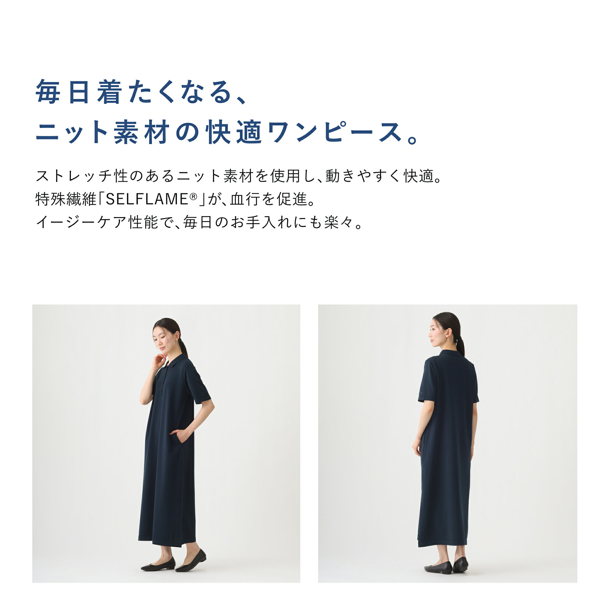 【TENTIAL公式】ライトニット 半袖ポロワンピース テンシャル ワンピース ワンマイルウェア 機能性ウェア 移動 飛行機 空港ファッション レディース ウィメンズ ギフト プレゼント tential-10000396 TENTIAL サンプル画像2