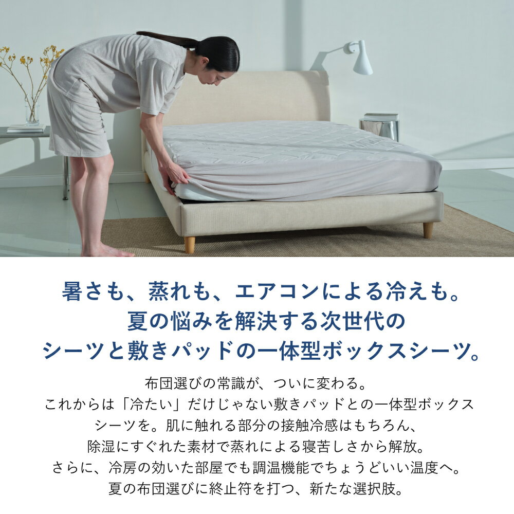 【TENTIAL公式】BAKUNE ボックスシーツ（パット一体型） クール テンシャル バクネ 洗える ベッドシーツ 寝具 調温 ストレッチ素材 シングル セミダブル ダブル-クイーン ギフト プレゼント グレー 2