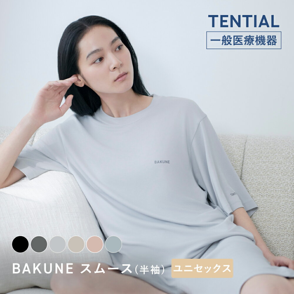 TENTIAL Mサイズ ラベンダー　ルームウェア　旧モデル 楽天市場】tential bakune（サイズ（S/M/L）M）（ユニセックス