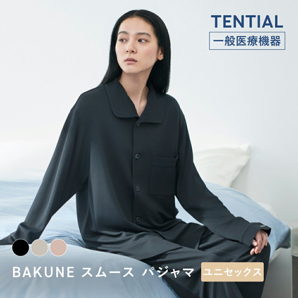 【TENTIAL 公式】リカバリーウェア BAKUNE パジャマスムース 半袖 疲労回復パジャマ ユニセックス 上下セット 長袖 テンシャル バクネ リカバリーウェア 夏用 ルームウェア 部屋着 健康 プレゼント ギフト 一般医療機器 血行促進 リカバリーウエア レディース パジャマ 夏（楽天・TENTIAL）