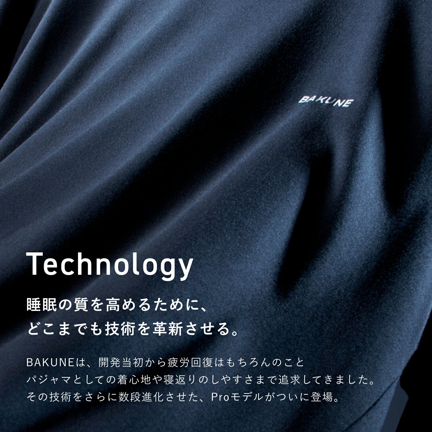 【TENTIAL 公式】リカバリーウェア BAKUNE DryPro 疲労回復パジャマ リカバリーパジャマ 上下セット 長袖 疲労回復ウェア パジャマ テンシャル バクネ ドライプロ ばくね 部屋着 健康 プレゼント ギフト 一般医療機器 リカバリーウェア ギフト リカバリーウェア 父の日 3