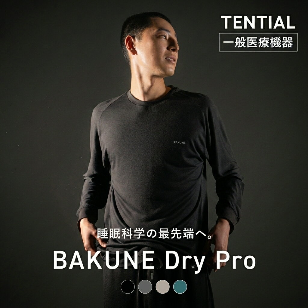 楽天市場】パジャマ bakune（ユニセックス｜インナー・下着・ナイト