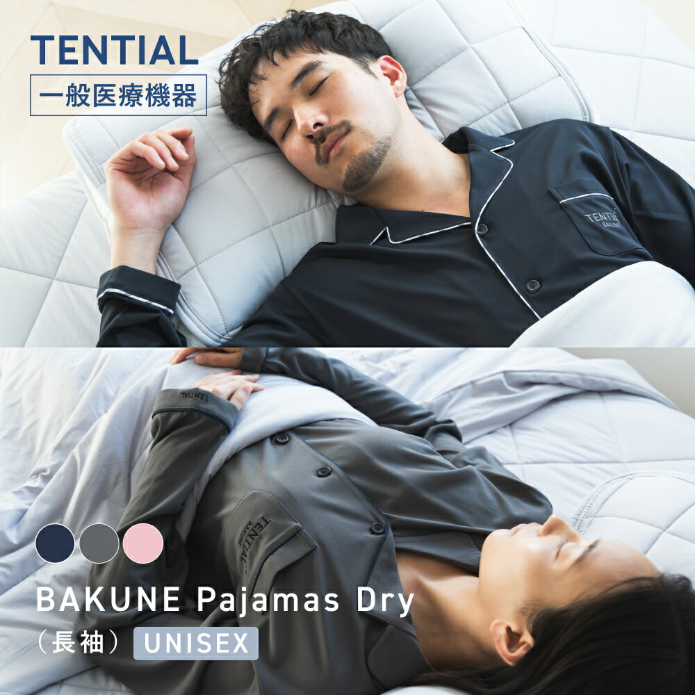 【TENTIAL 公式】BAKUNE Pajamas Dry リカバリーウェア パジャマタイプ 疲...