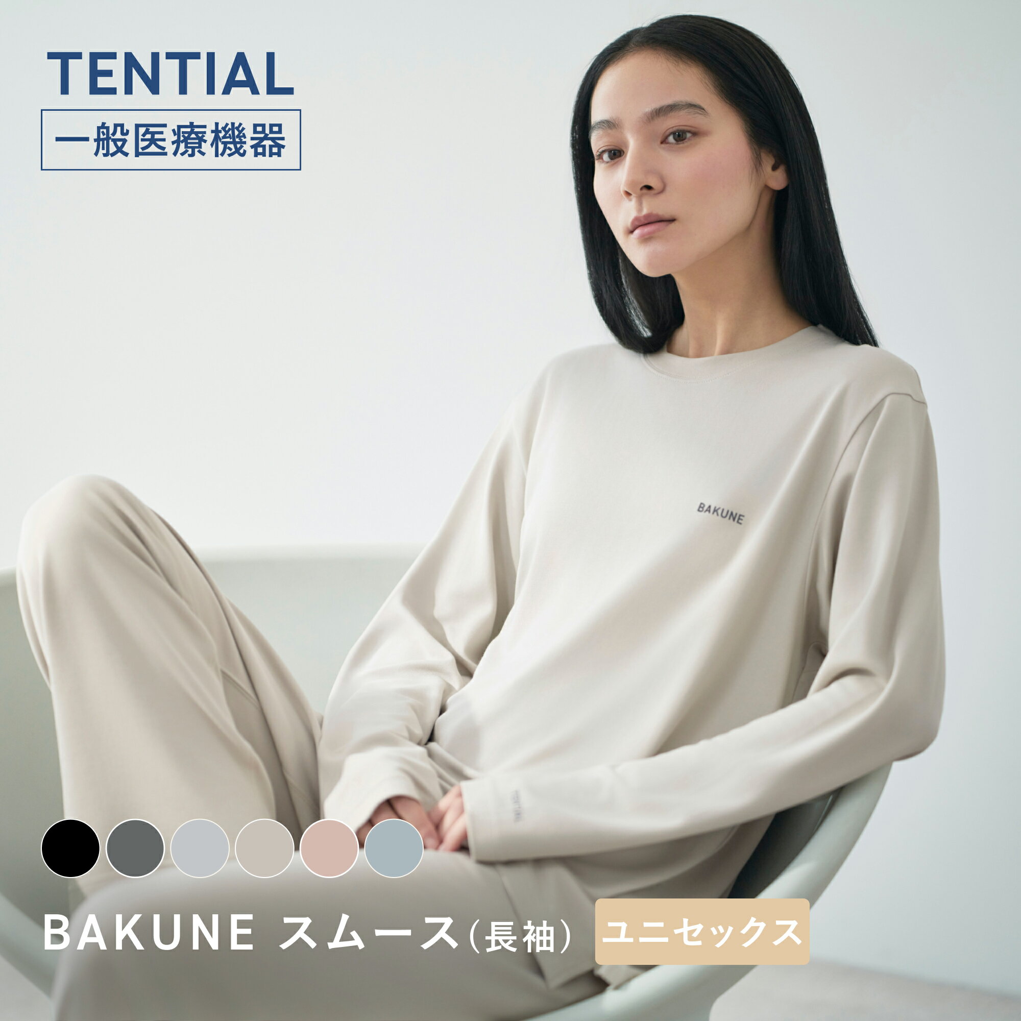 楽天市場】[TENTIAL] BAKUNE DRY LONG テンシャル バクネ ドライ