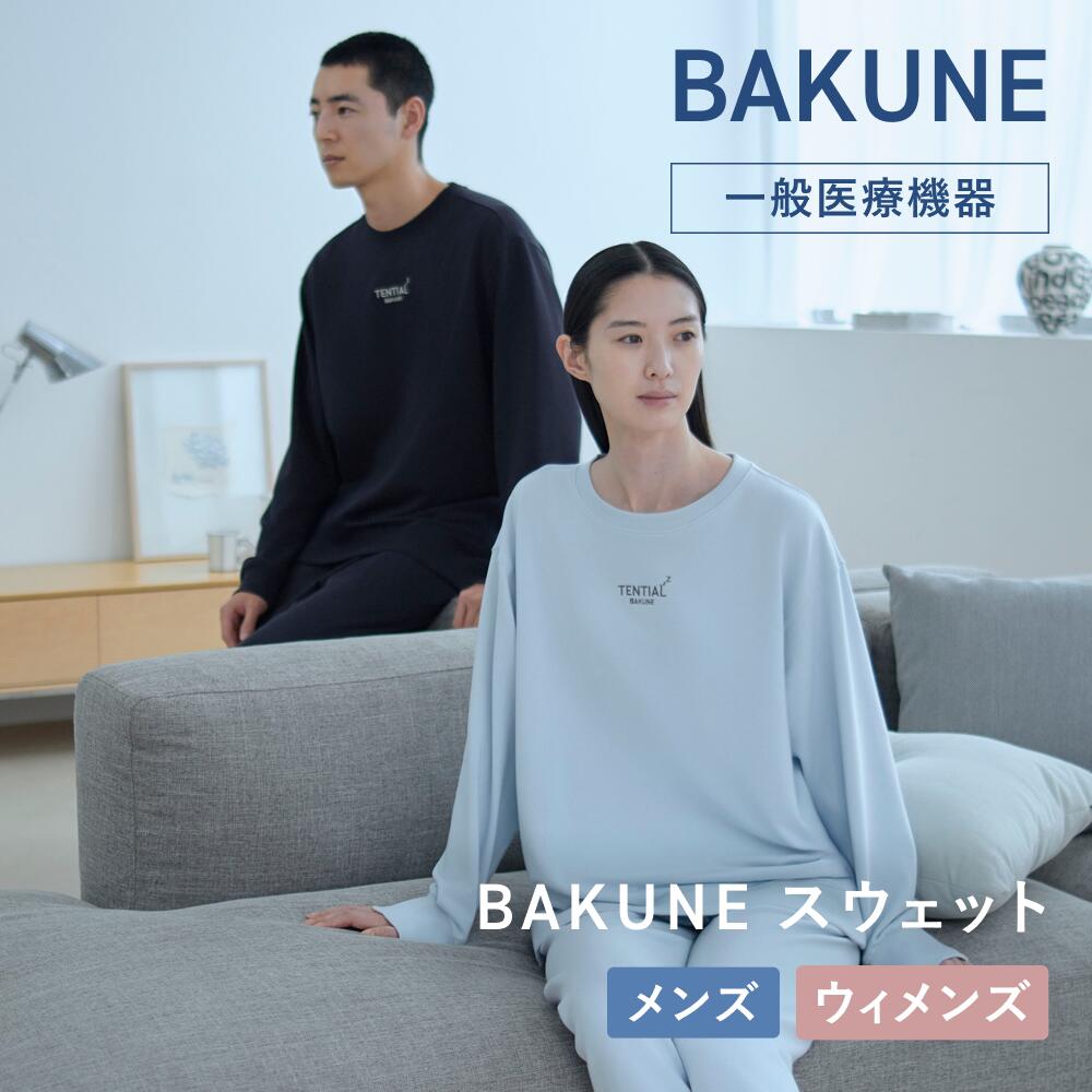 【TENTIAL 公式】リカバリーウェア BAKUNE スウェット パジャマ メンズ ウィメンズ 疲労回復パジャマ バクネ トップ…