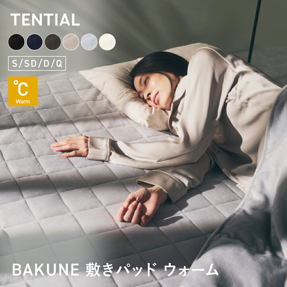 楽天市場】bakune 布団の通販