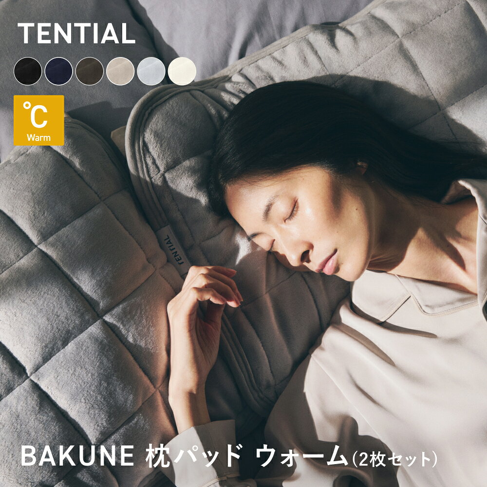 楽天市場】tential 枕の通販