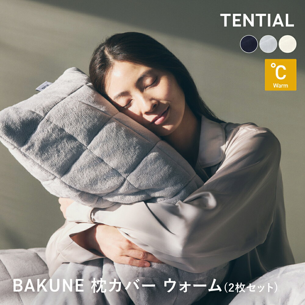 楽天市場】tential 枕の通販