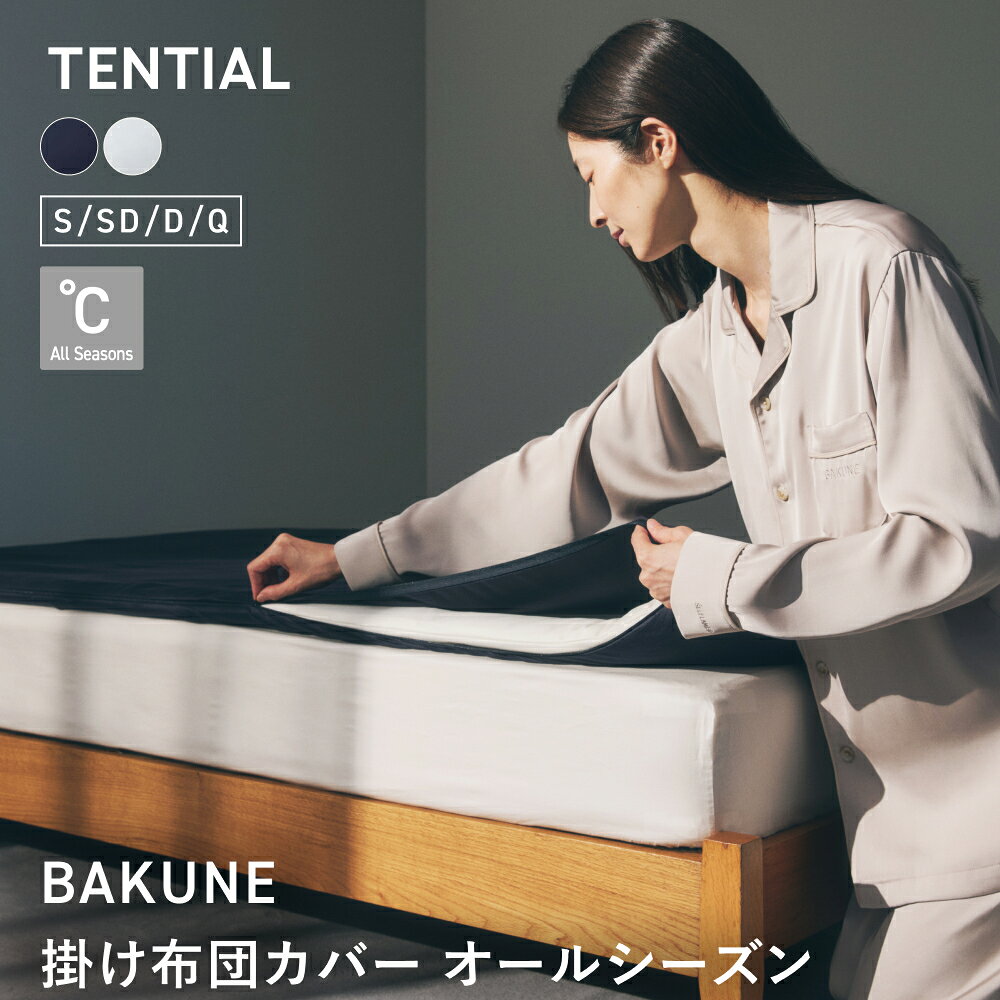楽天市場】bakune布団の通販