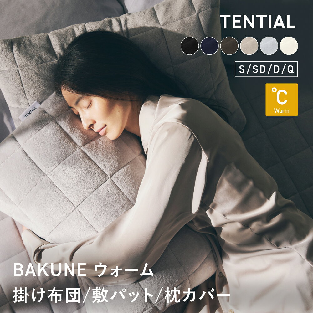 楽天市場】tential 枕の通販