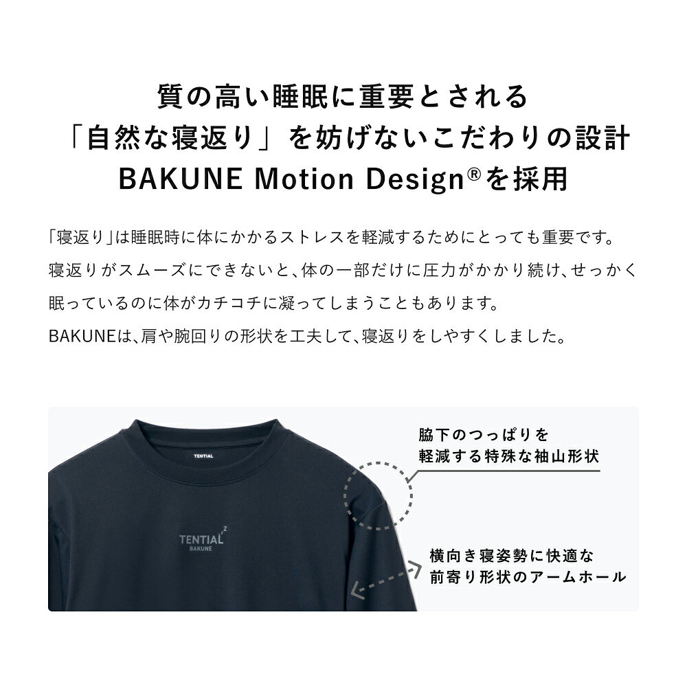 【TENTIAL公式】寒い夜でも心地よい温もりと快適さが続く BAKUNE スウェットウォーム リカバリーウェア 疲労回復 パジャマ メンズ レディース ユニセックス クルーネック モックネック 上下セット 長袖 TENTIAL テンシャル バクネ プレゼント ギフト 一般医療機器 血行促進