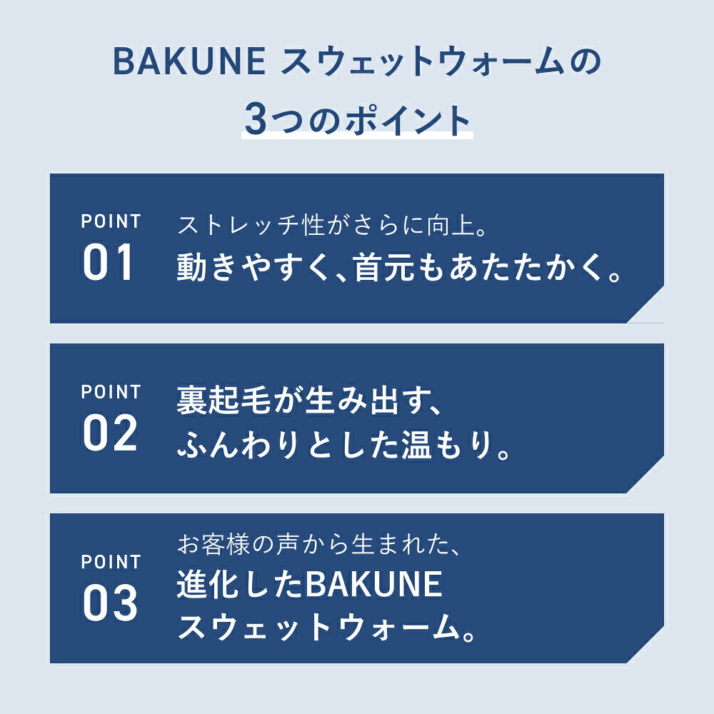 【TENTIAL公式】寒い夜でも心地よい温もりと快適さが続く BAKUNE スウェットウォーム リカバリーウェア 疲労回復 パジャマ メンズ レディース ユニセックス クルーネック モックネック 上下セット 長袖 TENTIAL テンシャル バクネ プレゼント ギフト 一般医療機器 血行促進