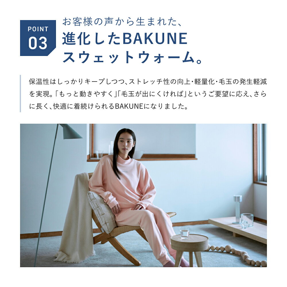 【TENTIAL公式】寒い夜でも心地よい温もりと快適さが続く BAKUNE スウェットウォーム リカバリーウェア 疲労回復 パジャマ メンズ レディース ユニセックス クルーネック モックネック 上下セット 長袖 TENTIAL テンシャル バクネ プレゼント ギフト 一般医療機器 血行促進