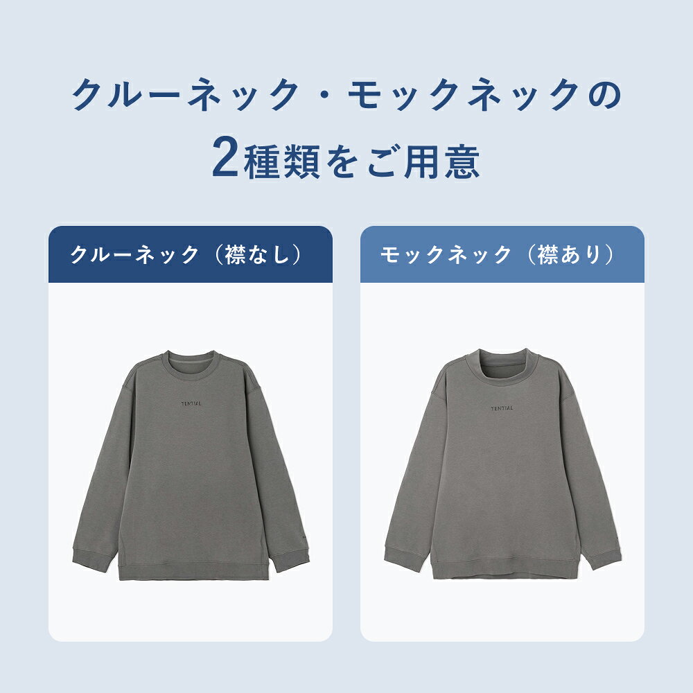 【TENTIAL公式】寒い夜でも心地よい温もりと快適さが続く BAKUNE スウェットウォーム リカバリーウェア 疲労回復 パジャマ メンズ レディース ユニセックス クルーネック モックネック 上下セット 長袖 TENTIAL テンシャル バクネ プレゼント ギフト 一般医療機器 血行促進