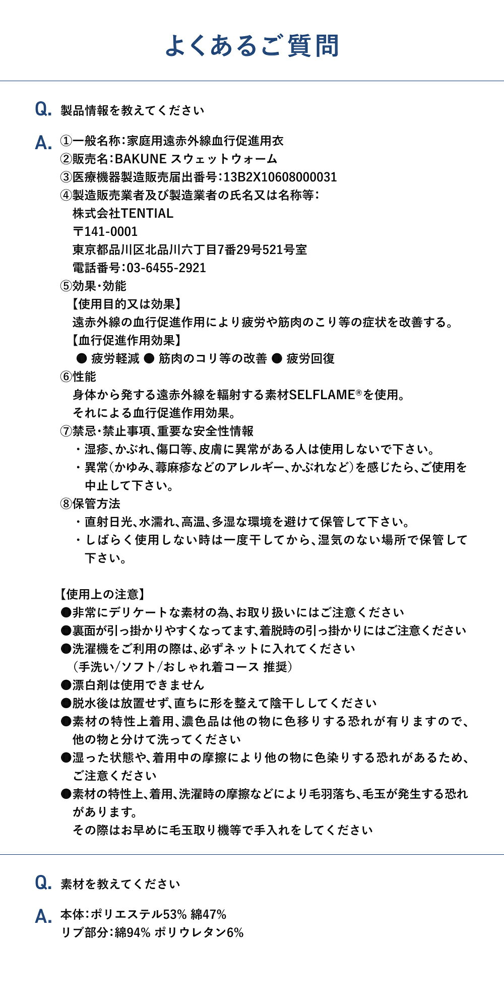 【TENTIAL公式】寒い夜でも心地よい温もりと快適さが続く BAKUNE スウェットウォーム リカバリーウェア 疲労回復 パジャマ メンズ レディース ユニセックス クルーネック モックネック 上下セット 長袖 TENTIAL テンシャル バクネ プレゼント ギフト 一般医療機器 血行促進