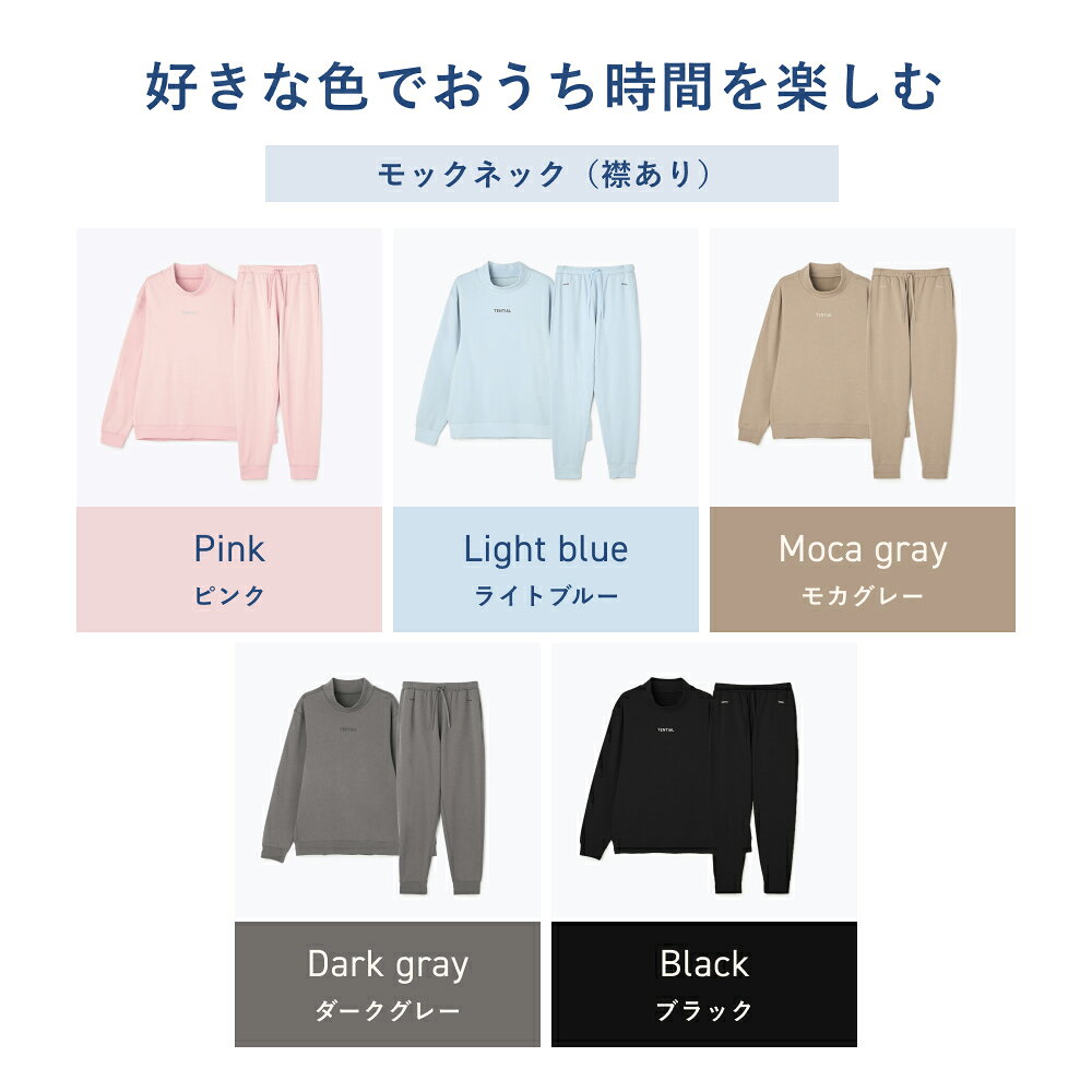 【TENTIAL公式】寒い夜でも心地よい温もりと快適さが続く BAKUNE スウェットウォーム リカバリーウェア 疲労回復 パジャマ メンズ レディース ユニセックス クルーネック モックネック 上下セット 長袖 TENTIAL テンシャル バクネ プレゼント ギフト 一般医療機器 血行促進