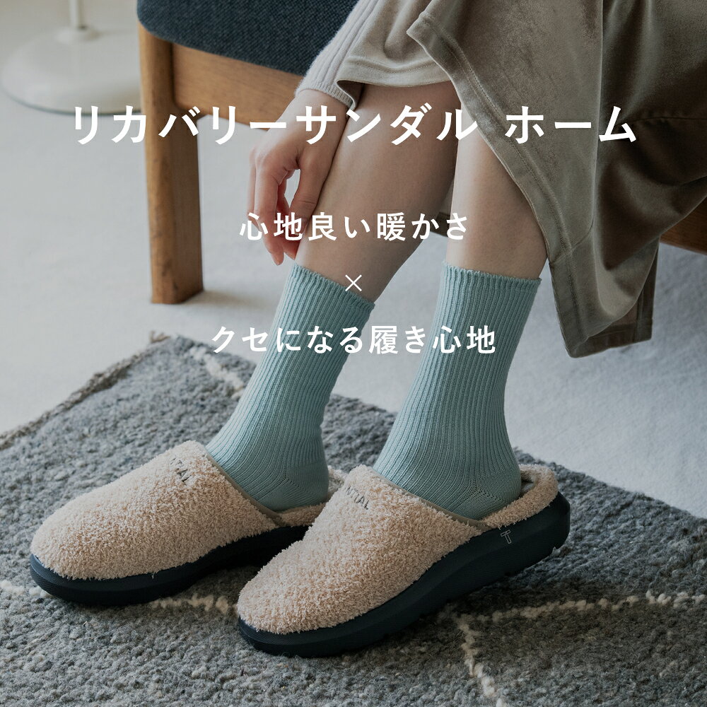 TENTIAL（テンシャル） リカバリーサンダル ホーム
