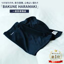 【TENTIAL公式】BAKUNE HARAMAKI 腹巻 腹巻き はらまき ハラマキ インナー レディース 女性 メンズ マタニティ 腹帯 下着 パジャマ 日本製 おしゃれ 温活 蒸れにくい 冷え取り 冷えとり 冷え対策 暖かい オールシーズン 快眠