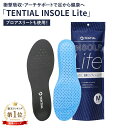 【TENTIAL公式】TENTIAL INSOLE lite