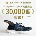 【TENTIAL公式】楽天ランキング1位獲得 TENTIAL INSOLE（テンシャル・インソール） 【衝撃吸収 扁平足 足底筋膜炎 浮き指 アーチサポート 走力UP 跳躍力UP 土踏まず 靴底 中敷 中敷き 疲労軽減 メンズ レディース 】スニーカー スポーツシューズ 3