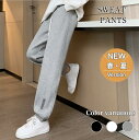スウェットパンツ ズボン レディースボトムス レディースパンツ スウェットパンツレディース スウェットパンツ スエットパンツ かわいい おしゃれ レディース レジャー スタイリッシュ ルームウェア ジム ヨガ 大きいサイズ 体型隠し 体型カバー ジムウェア ヨガウェア 春 秋