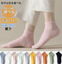 【初回購入限定300円OFFクーポン・お試し】 靴下 1足 レディース 冷感 涼しい 薄め 抗菌 防臭 ソックス カラー靴下 カラーソックス クルー丈ソックス ...