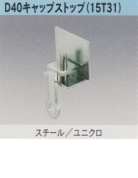 屋外用カーテンレール　超強力アルミタイプ（部品込）幅3mタイプ