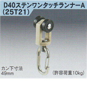 屋外用カーテンレール 超強力ステンレスタイプ(部品込)幅3mタイプ
