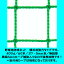 野球用防球ネット　硬式用強力タイプ　幅10m1cm〜11mまで×高さ9m1cm〜10mまでタイプ