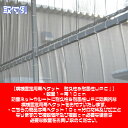 横桟固定用帯ペケット 耐久性&耐風性UPに!*数量1=帯10cm
