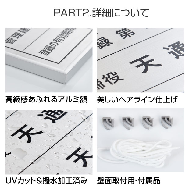 登録電気工事業者登録票 520mm×370mm 黒ゴールド 選べる4書体 4枠 送料無料 UV印刷 ゴールドステンレス仕樣 撥水加工 錆びない 建設業の許可票 看板 法定サイズクリア 宅地 建物 取引業者 金看板 宅建 標識 事務所用 rb-blk-gld