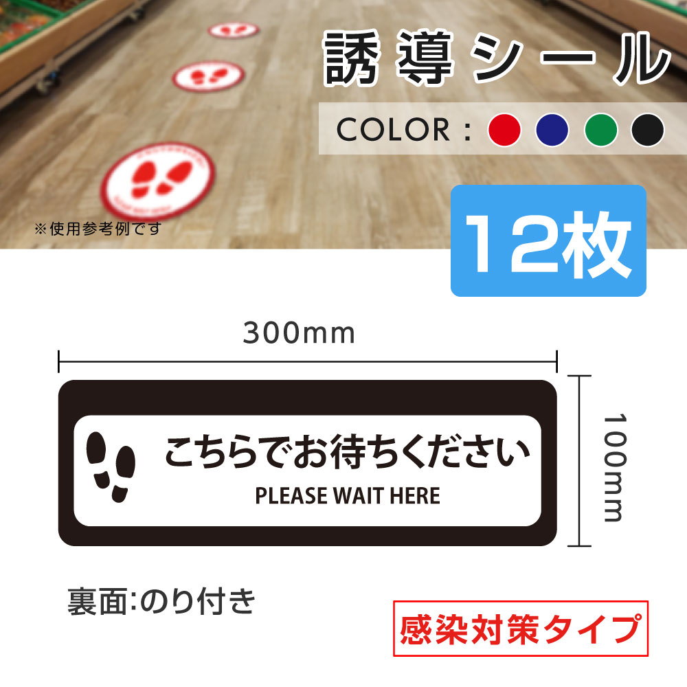 楽天天通看板【天通看板】12枚セット フロア誘導シール W300*H100mm 「レジ単品」 2ヶ国語 4カラー 床面貼付ステッカー フロアシール シール 誘導 標識 案内 案内シール 矢印 ステッカー 滑り止め 日本製 fs-ss004-12set